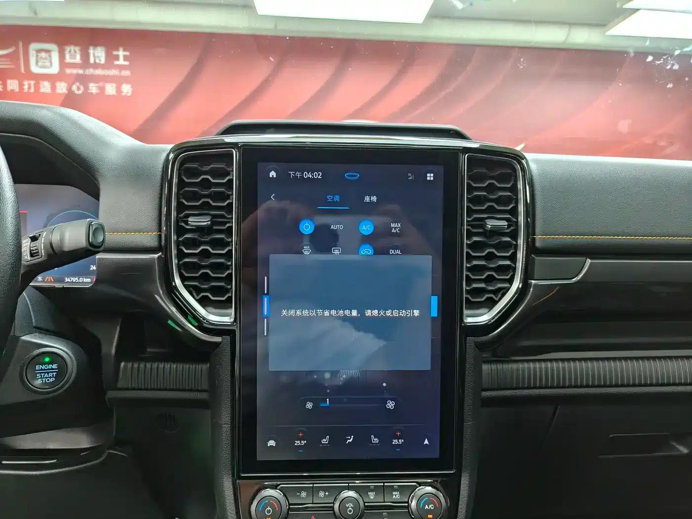 Ranger 2023 Automatic 4WD Gasoline — миниатюра 12