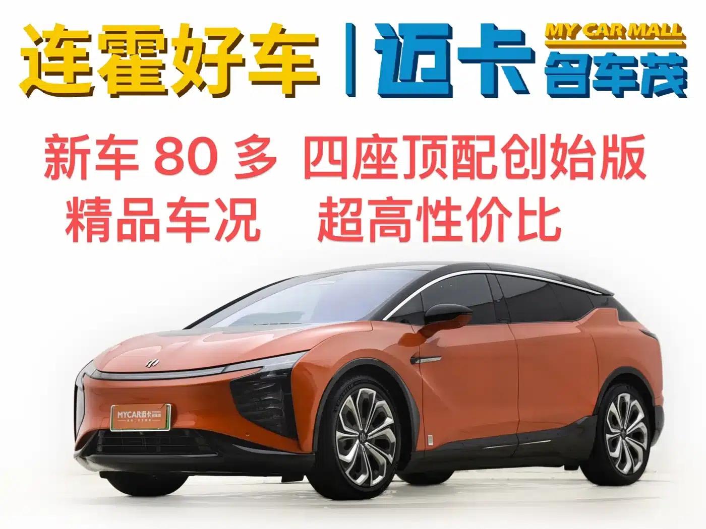 HiPhi X 2021 Founder Edition 4-seater — миниатюра 1