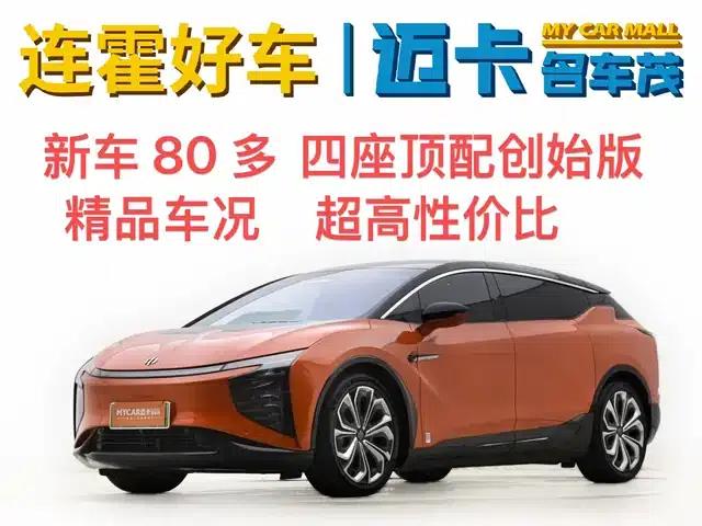 HiPhi X 2021 Founder Edition 4-seater