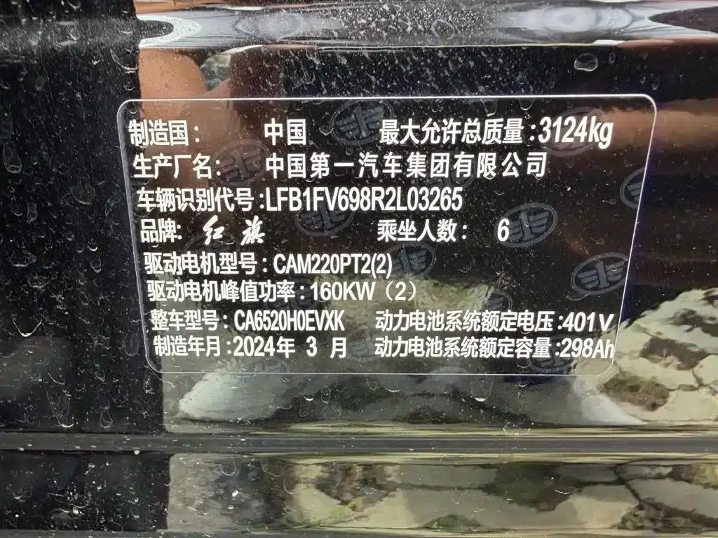 Hongqi E-HS9 2025 Model 690km Flagship Edition (Six Seats) — миниатюра 19