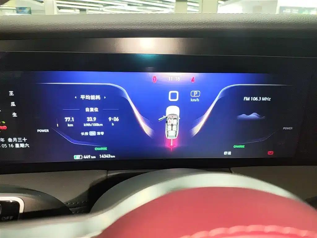 Hongqi E-HS9 2022 Model 690km Flagship Edition (Six Seats) — миниатюра 12