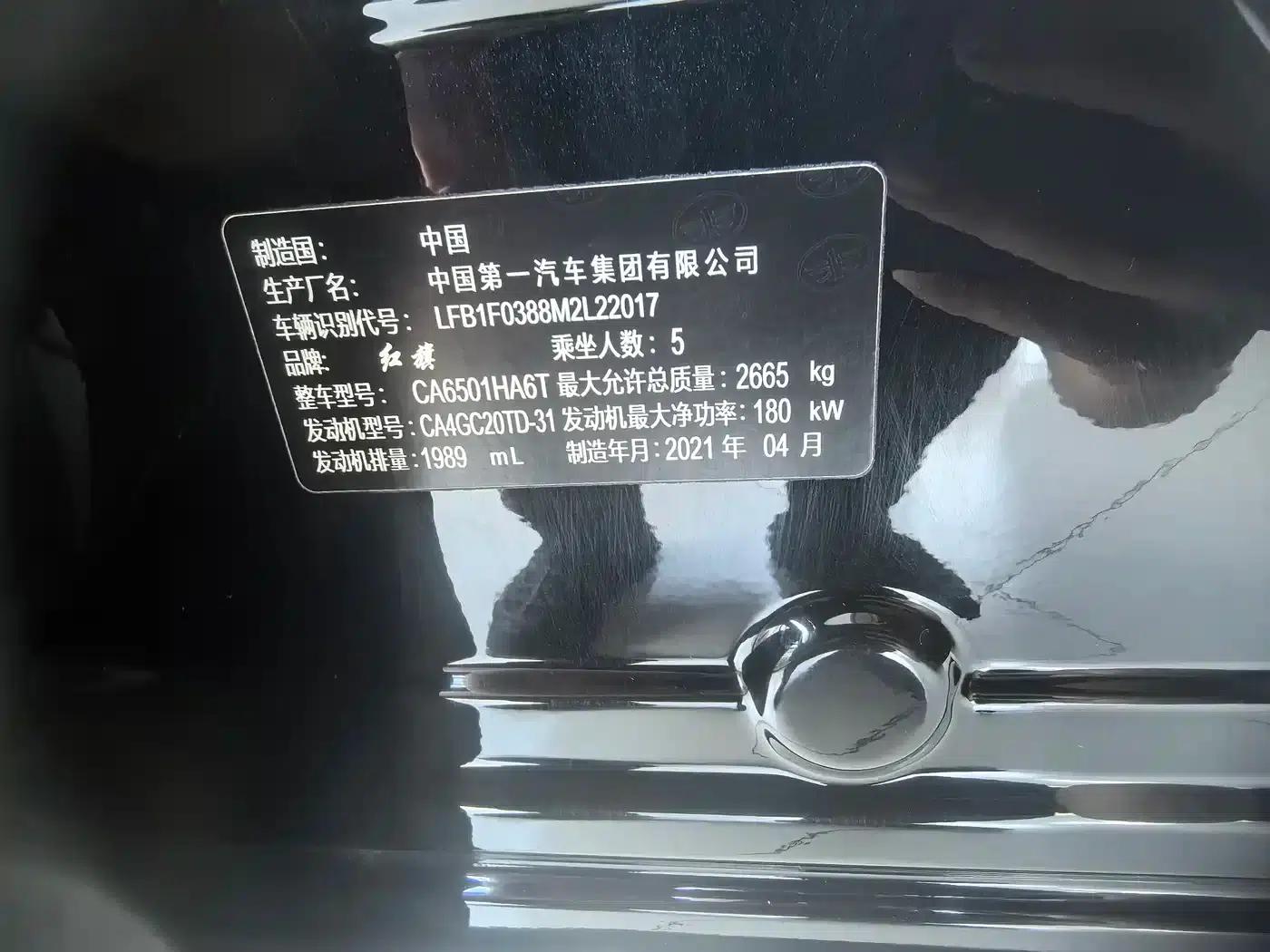 Hongqi HS7 2021 2.0T DCT 2WD Intelligent Flagship Edition — миниатюра 12