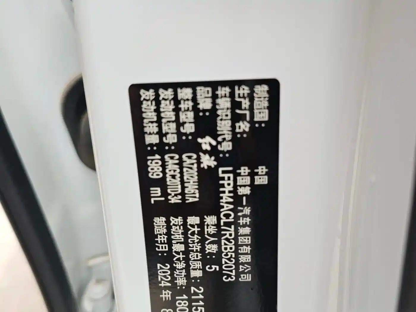 Hongqi H6 2024 2.0T Premium Edition — миниатюра 11