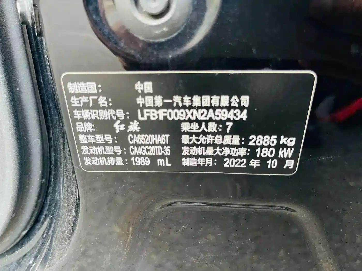 Hongqi HQ9 2023 2.0T Intelligent Flagship Edition — миниатюра 42