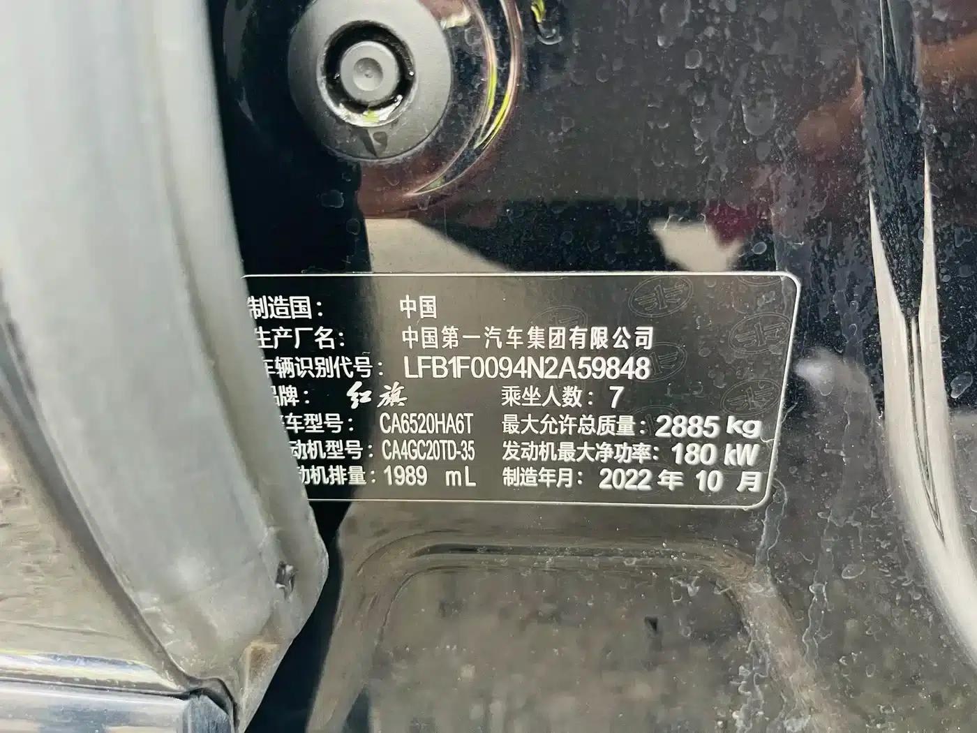Hongqi HQ9 2023 2.0T Intelligent Flagship Edition — миниатюра 32