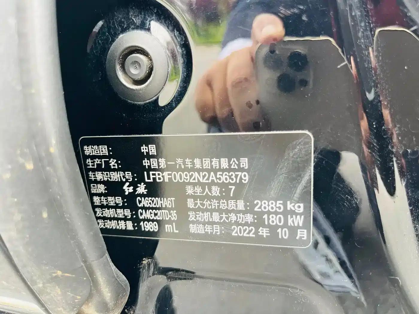 Hongqi HQ9 2023 2.0T Intelligent Flagship Edition — миниатюра 36