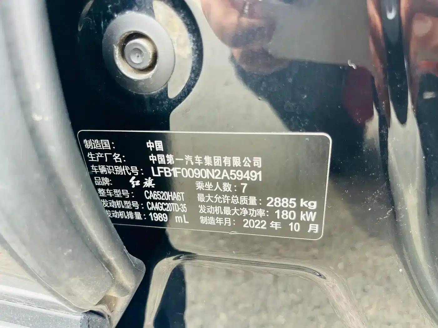 Hongqi HQ9 2023 2.0T Intelligent Flagship Edition — миниатюра 35