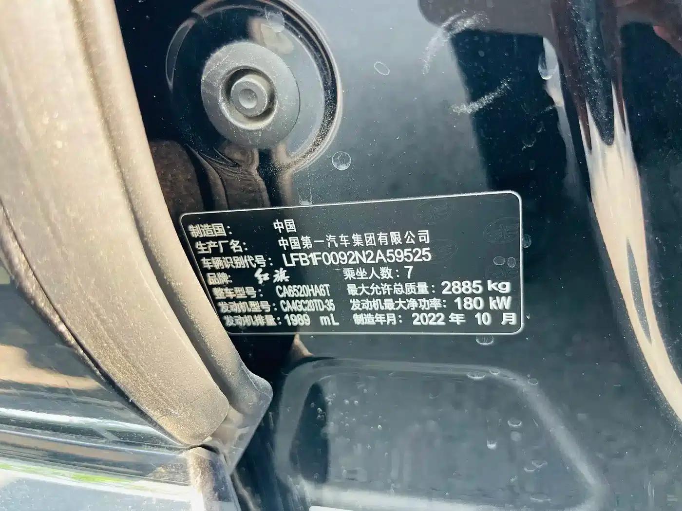 Hongqi HQ9 2023 2.0T Intelligent Flagship Edition — миниатюра 33