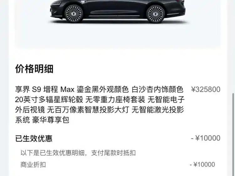 Enjoy S9 2025 Range Extender Max — миниатюра 5