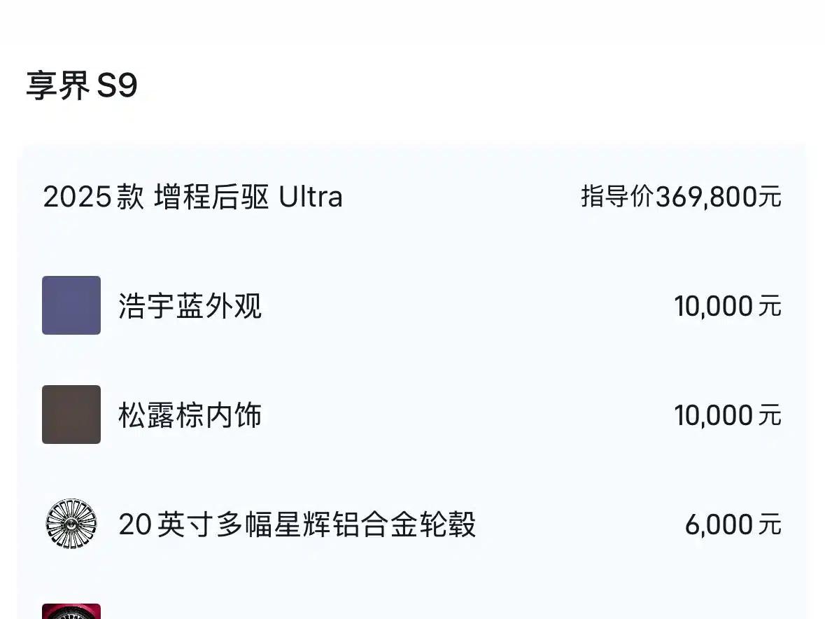 Enjoy S9 2025 Range Extended Ultra — миниатюра 10