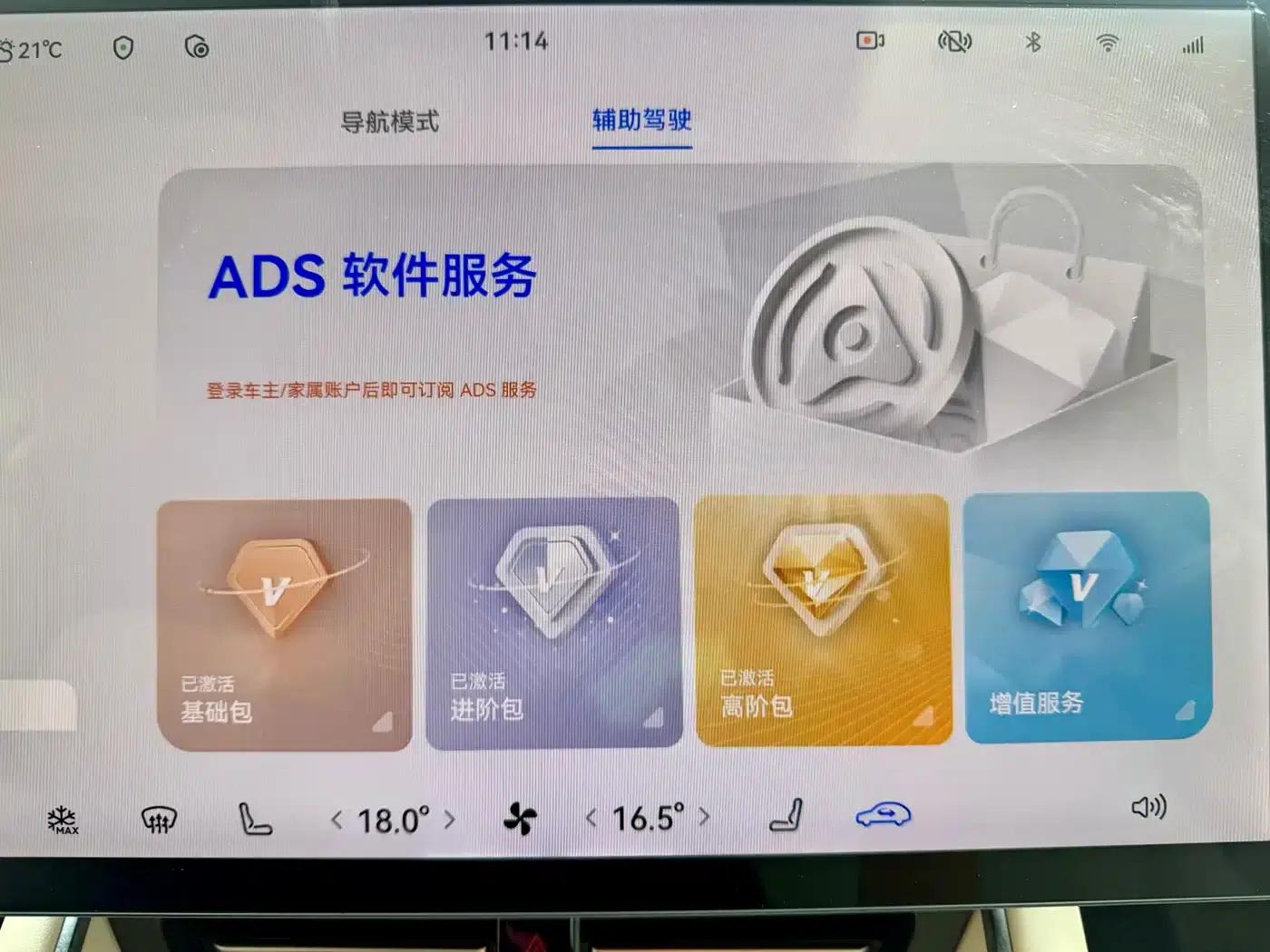 Zhijie S7 2025 Model 855km Max — миниатюра 16
