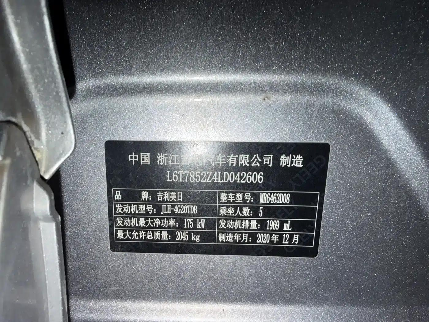 Geely Xingyue 2020 High-Performance Edition 300T Shining Star — миниатюра 17