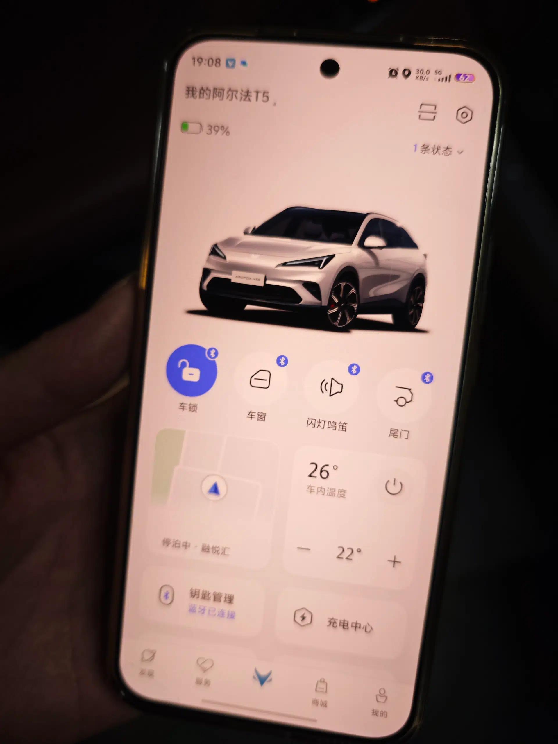 ARCFOX Alpha T5 2026 Model Pure Electric 660 Yuanjing Divine Driving Version — миниатюра 9
