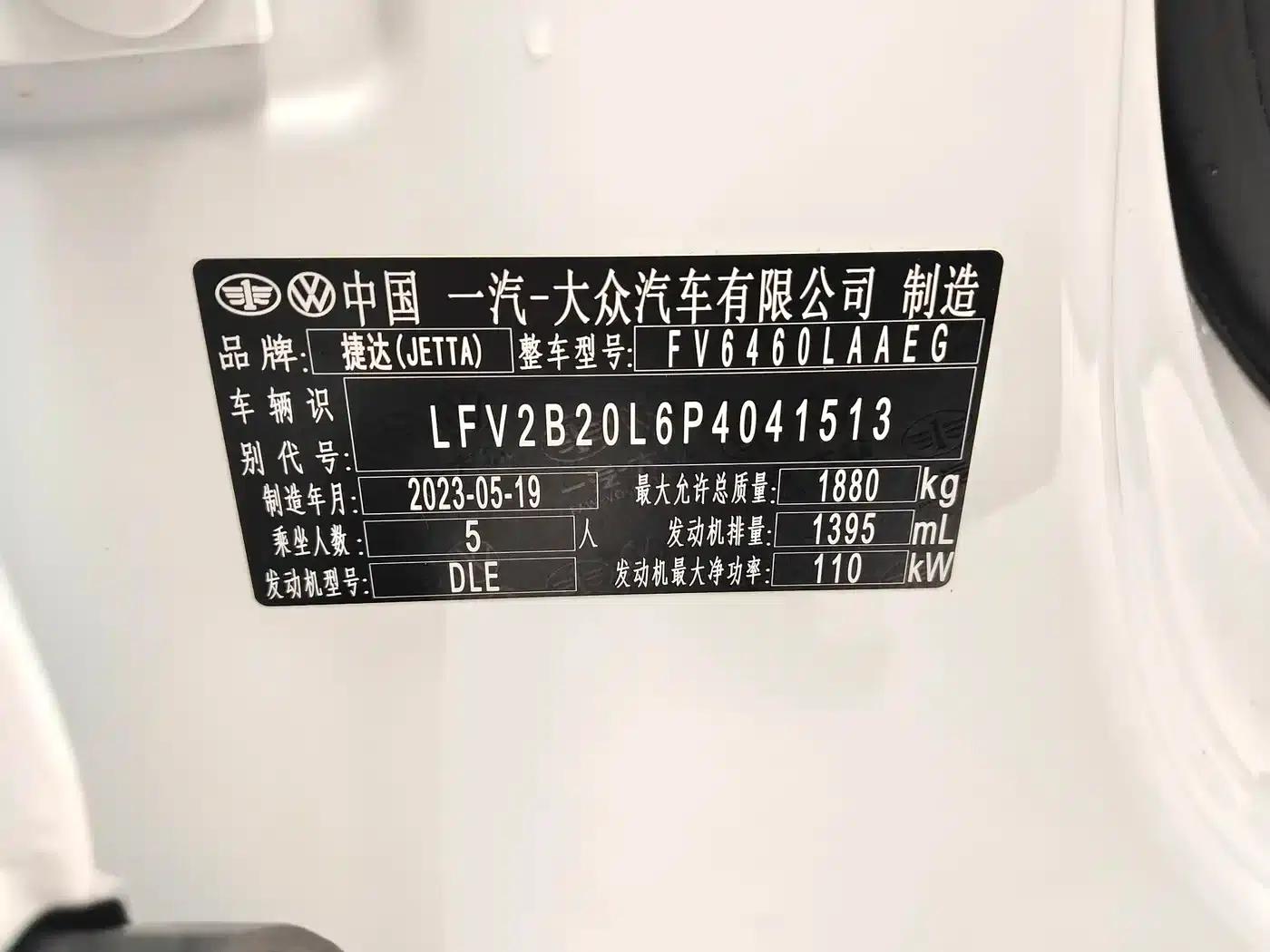 Jetta VS7 2023 280TSI Automatic Enjoy Edition — миниатюра 17