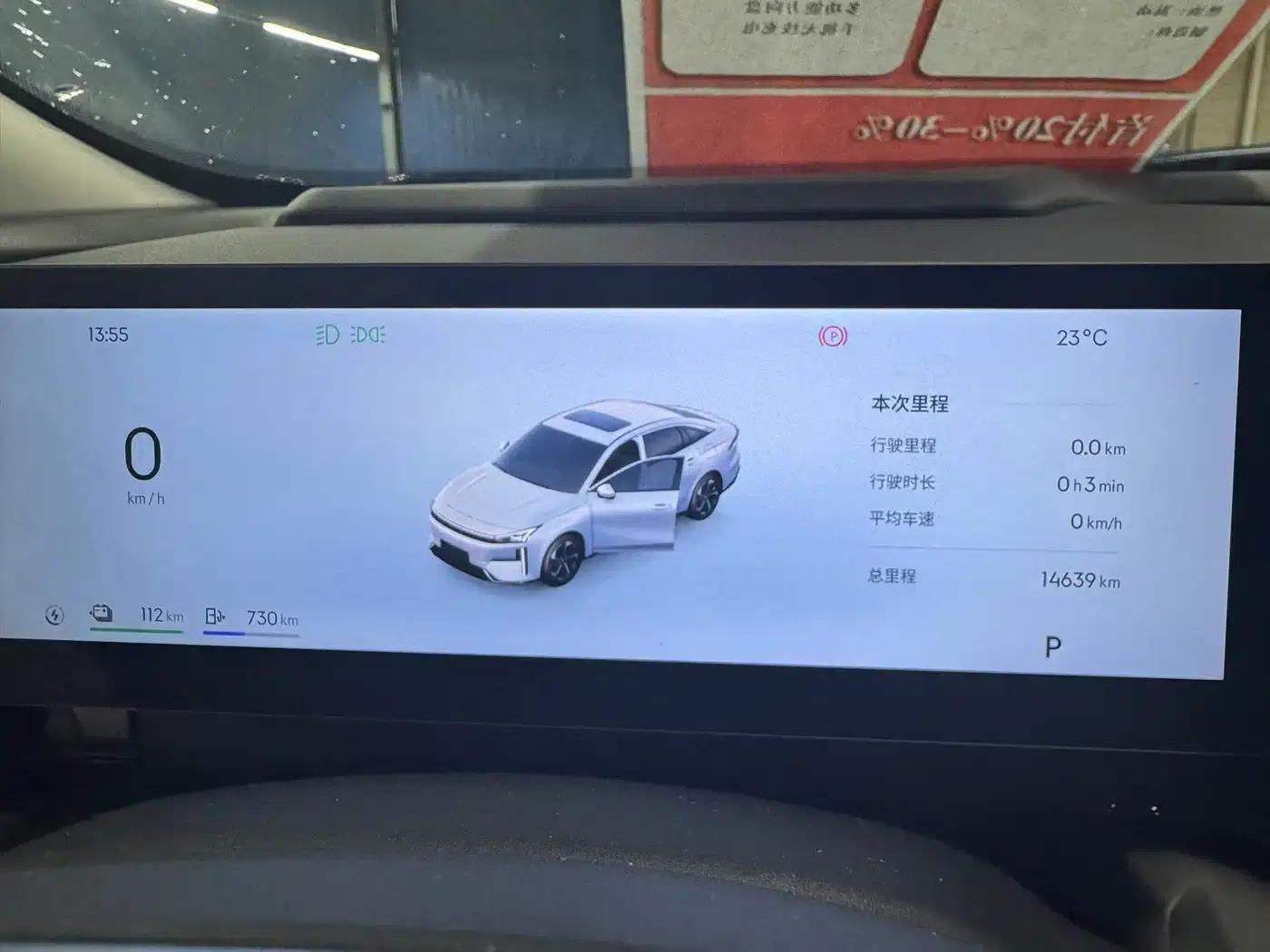 Galaxy L6 2025 EM-i 140km Starship Edition — миниатюра 13