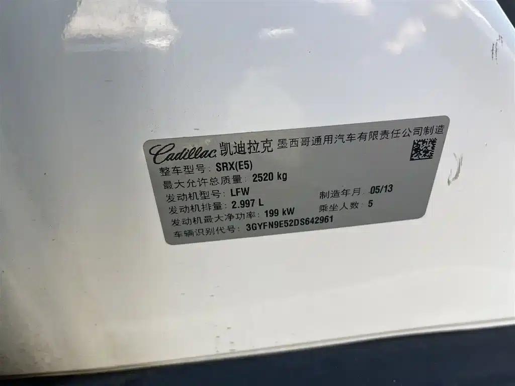 2013 Cadillac SRX 3.0L Premium Edition — миниатюра 23
