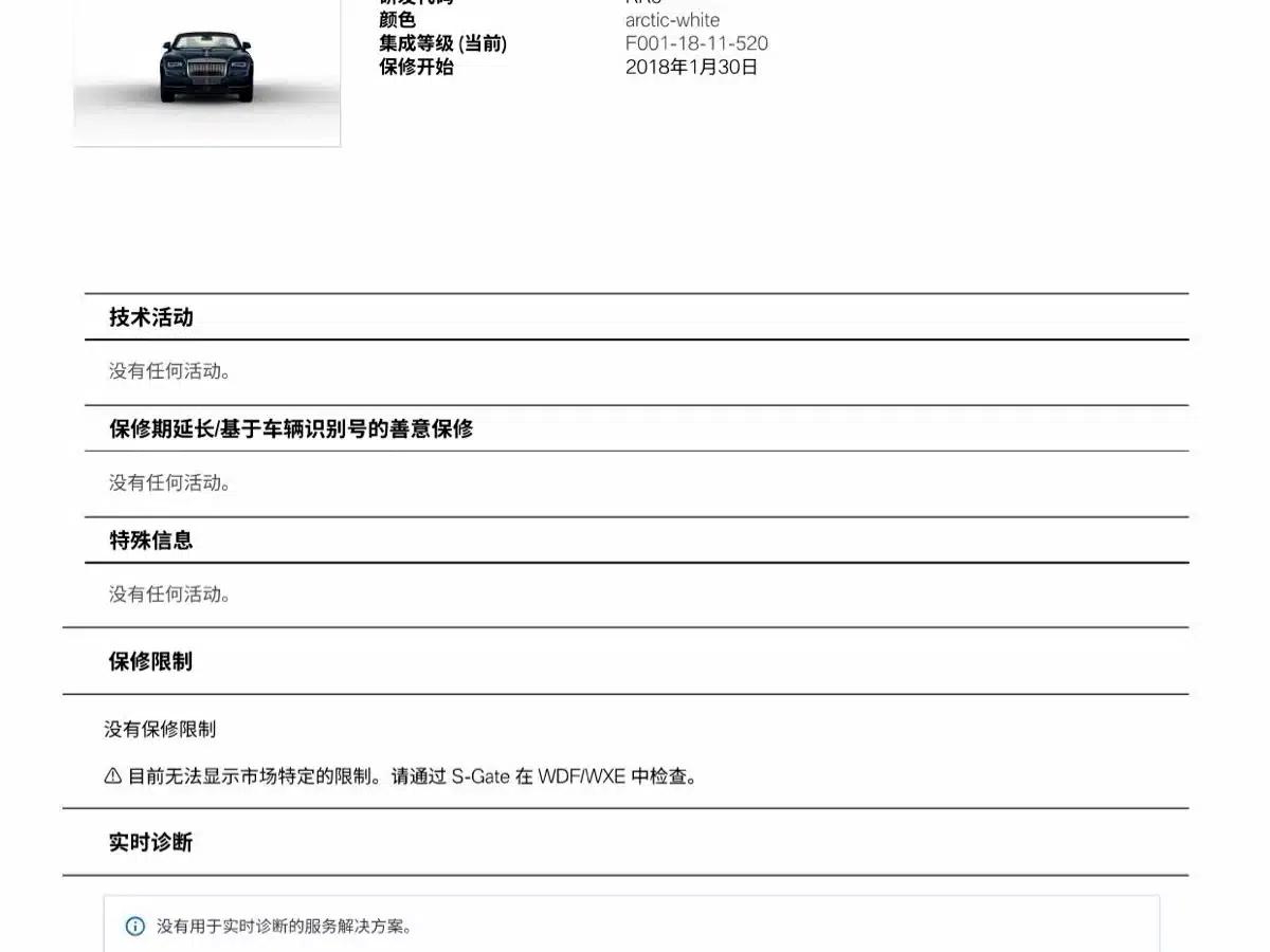 2018 Dawn 6.6T Standard Edition — миниатюра 29