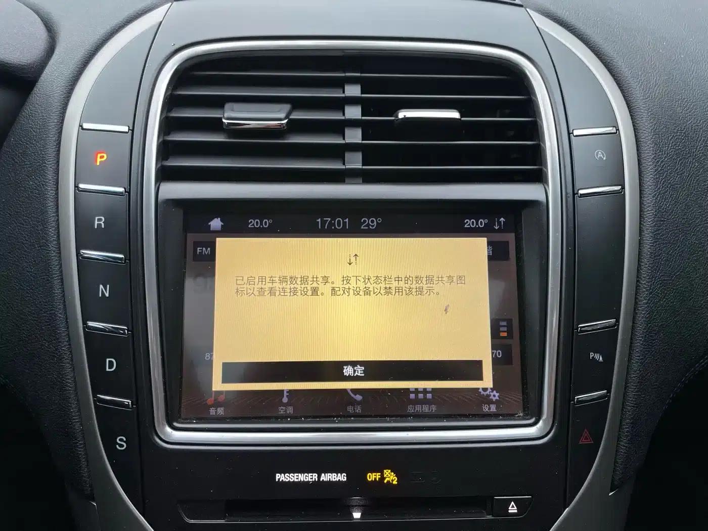 2019 Navigator Imported Model 2.0T Two-Wheel Drive Premium Edition (China VI Emission Standard) — миниатюра 16