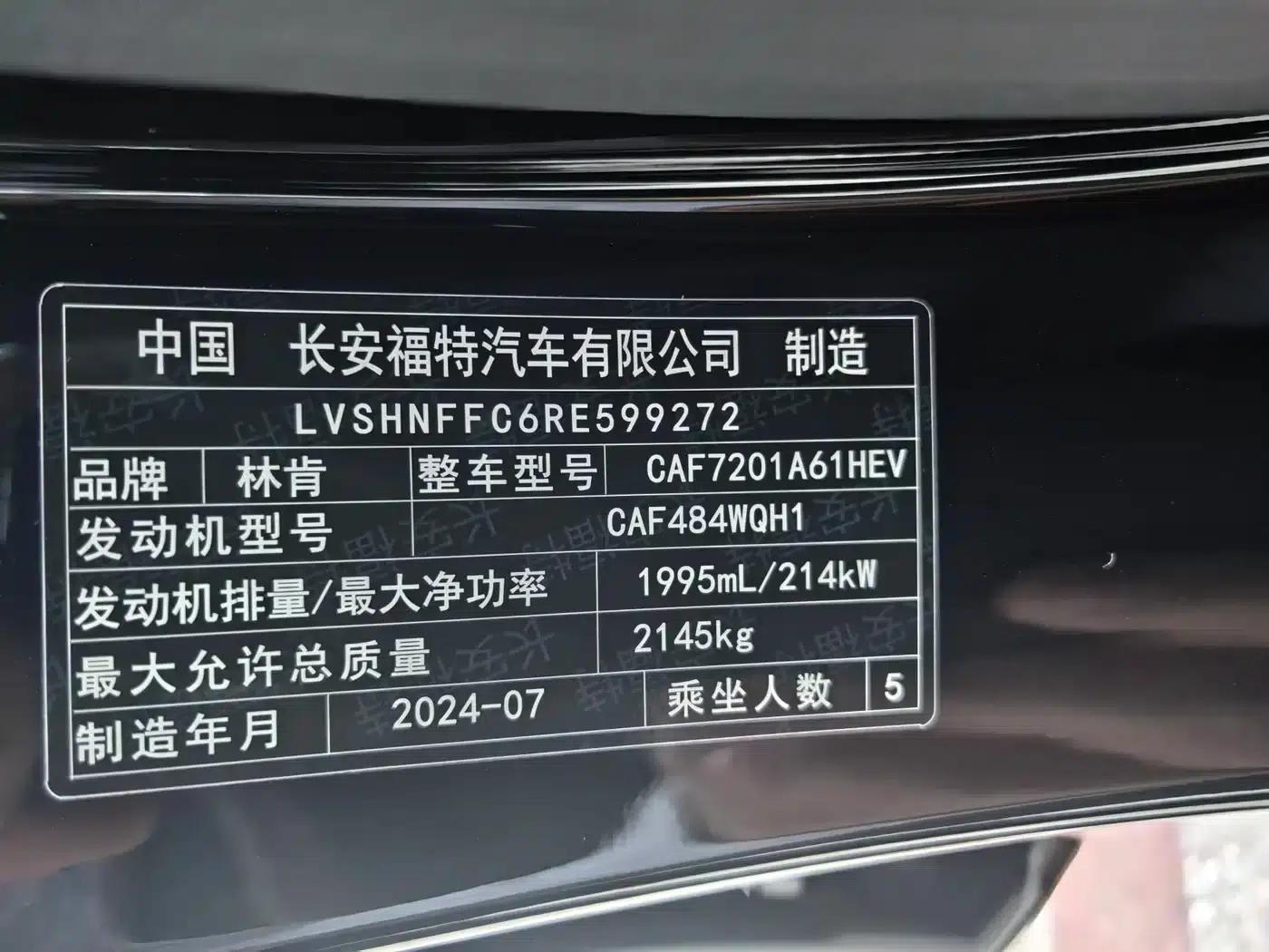 Lincoln Z 2024 2.0T Two-Wheel Drive Premium Hybrid — миниатюра 10