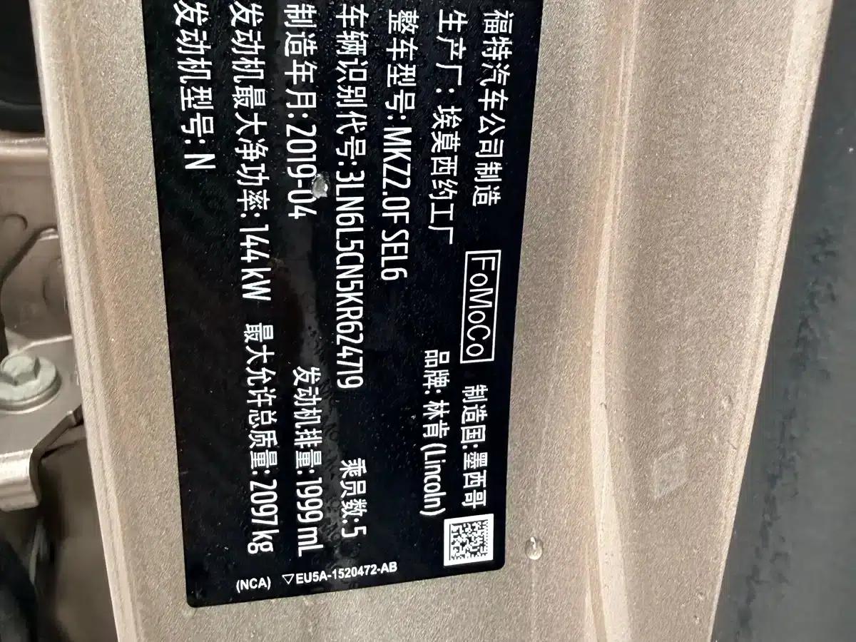 Lincoln MKZ 2019 2.0T Premium Edition (National V Emission Standard) — миниатюра 22