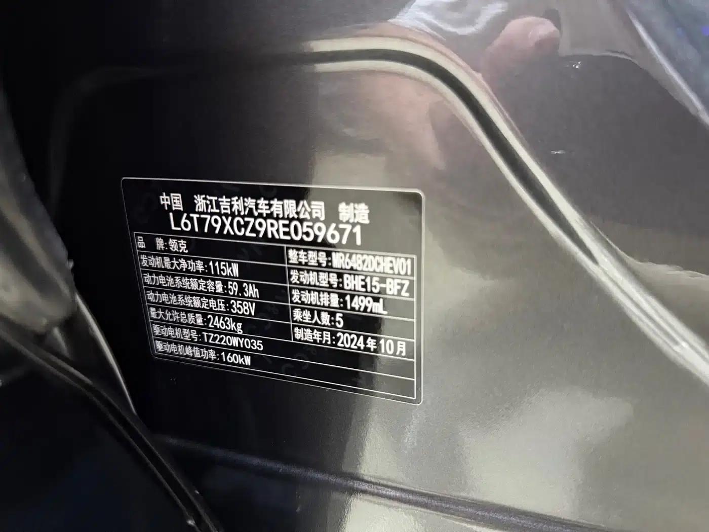 Lynk & Co 08 EM-P 2025 Model, 120km Long Range Pro — миниатюра 29