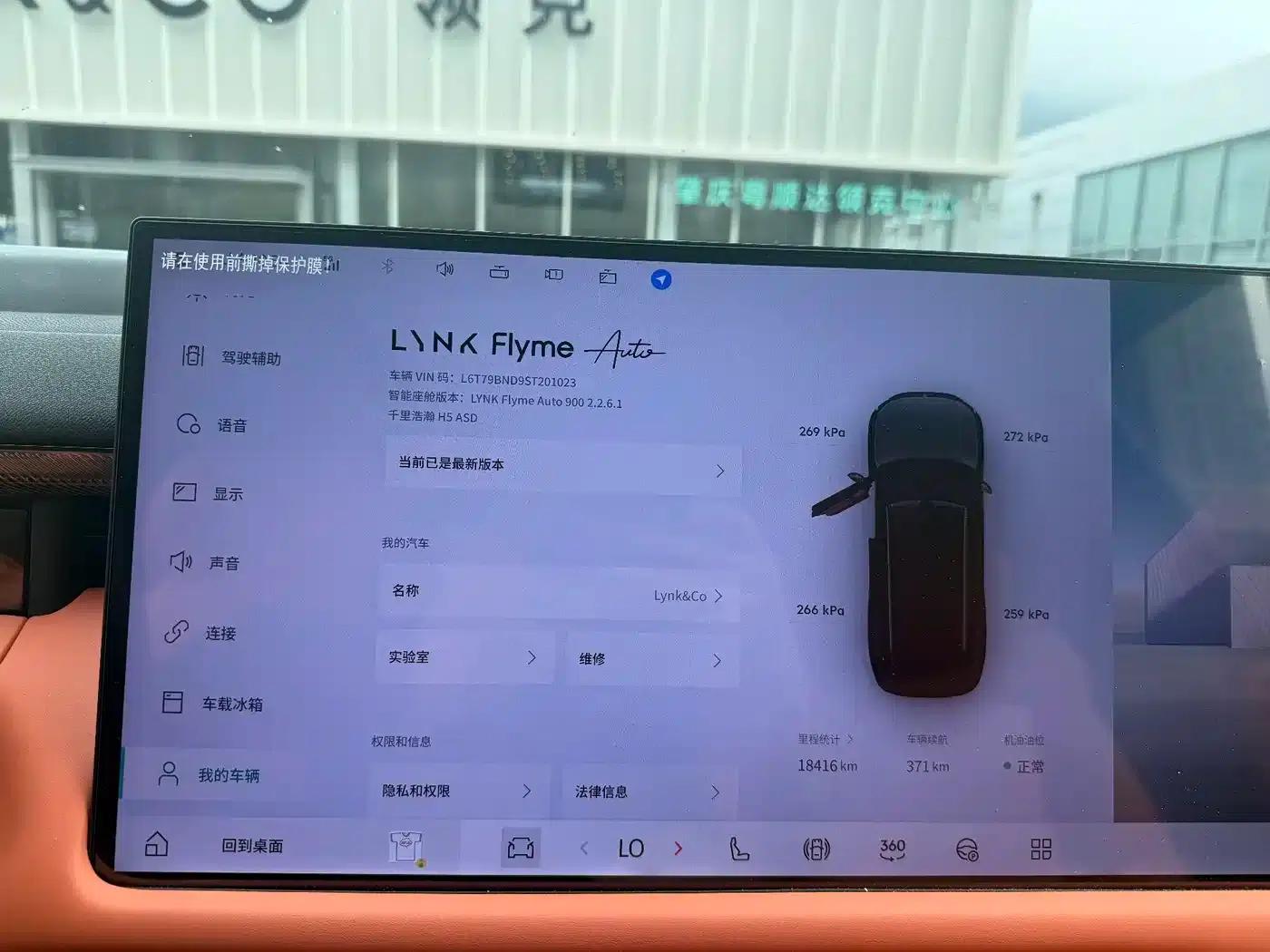 Lynk & Co 900 2025 1.5T Ultra 6-seater — миниатюра 17