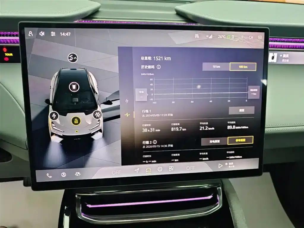 2023 ELETRE S+ — миниатюра 12