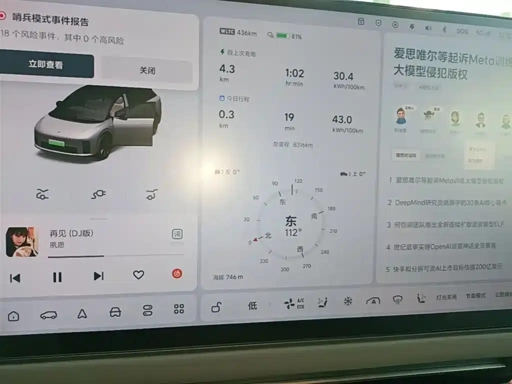 Li Auto i6 2025 AWD Standard Edition — миниатюра 12
