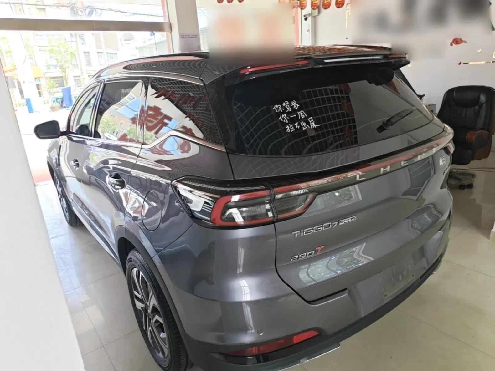 Chery Tiggo 7 PLUS 2023 1.6 TGDI DCT Prestige Edition — миниатюра 4