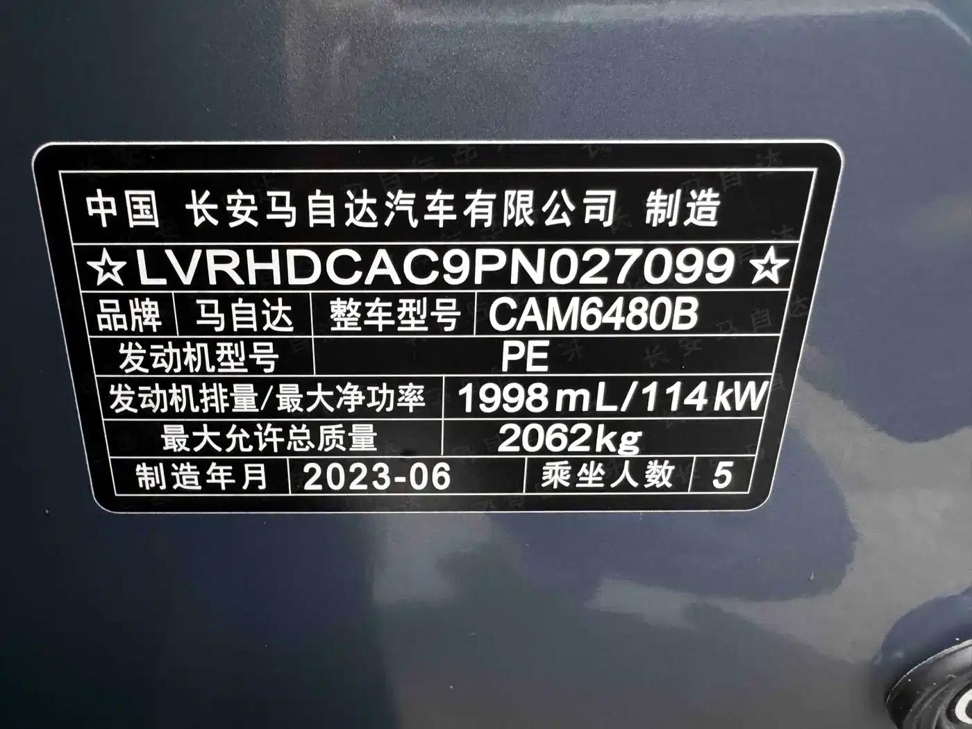 Mazda CX-50 Leading Edition 2023 2.0L — миниатюра 15