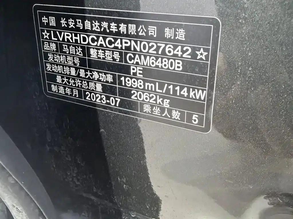 Mazda CX-50 Leading Edition 2023 2.0L — миниатюра 15