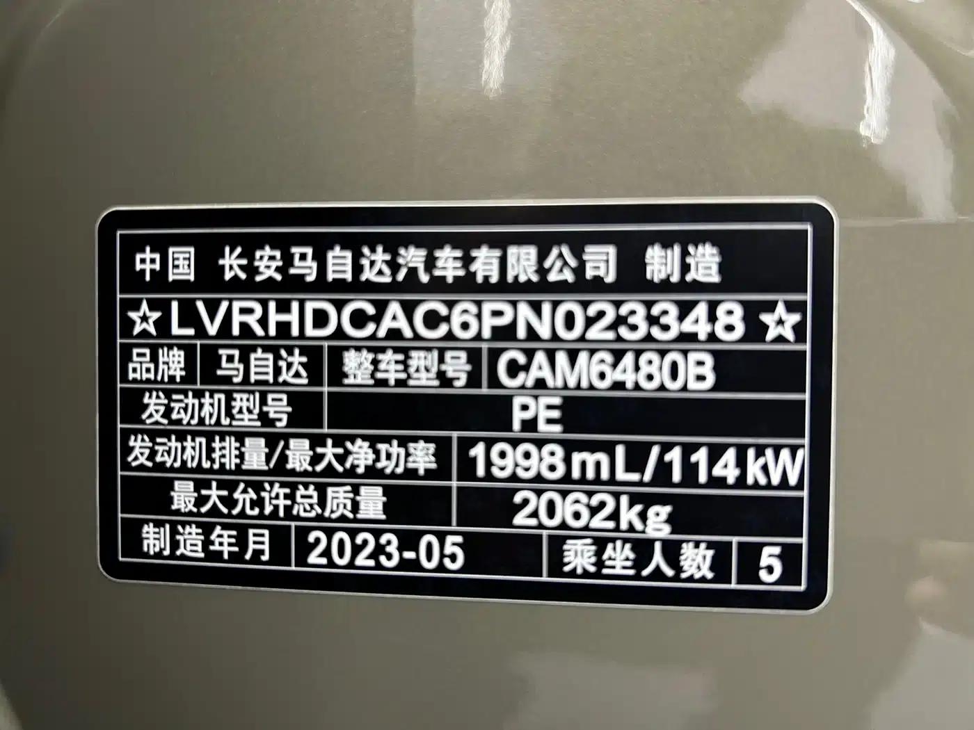 Mazda CX-50 Leading Edition 2023 2.0L — миниатюра 24