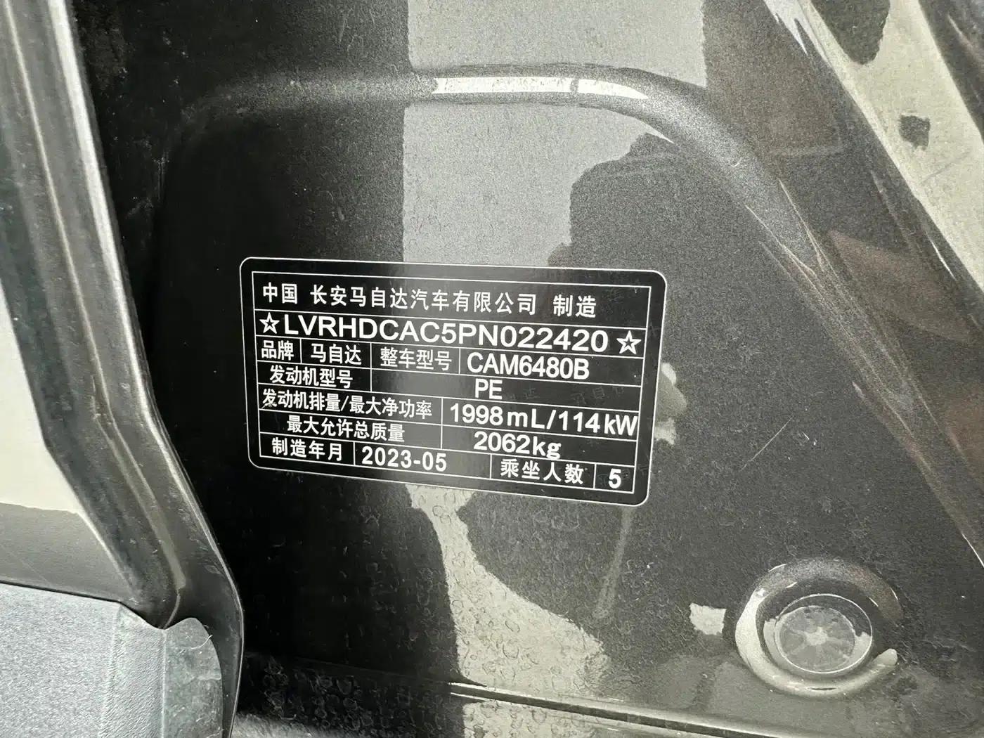 Mazda CX-50 Leading Edition 2023 2.0L — миниатюра 20