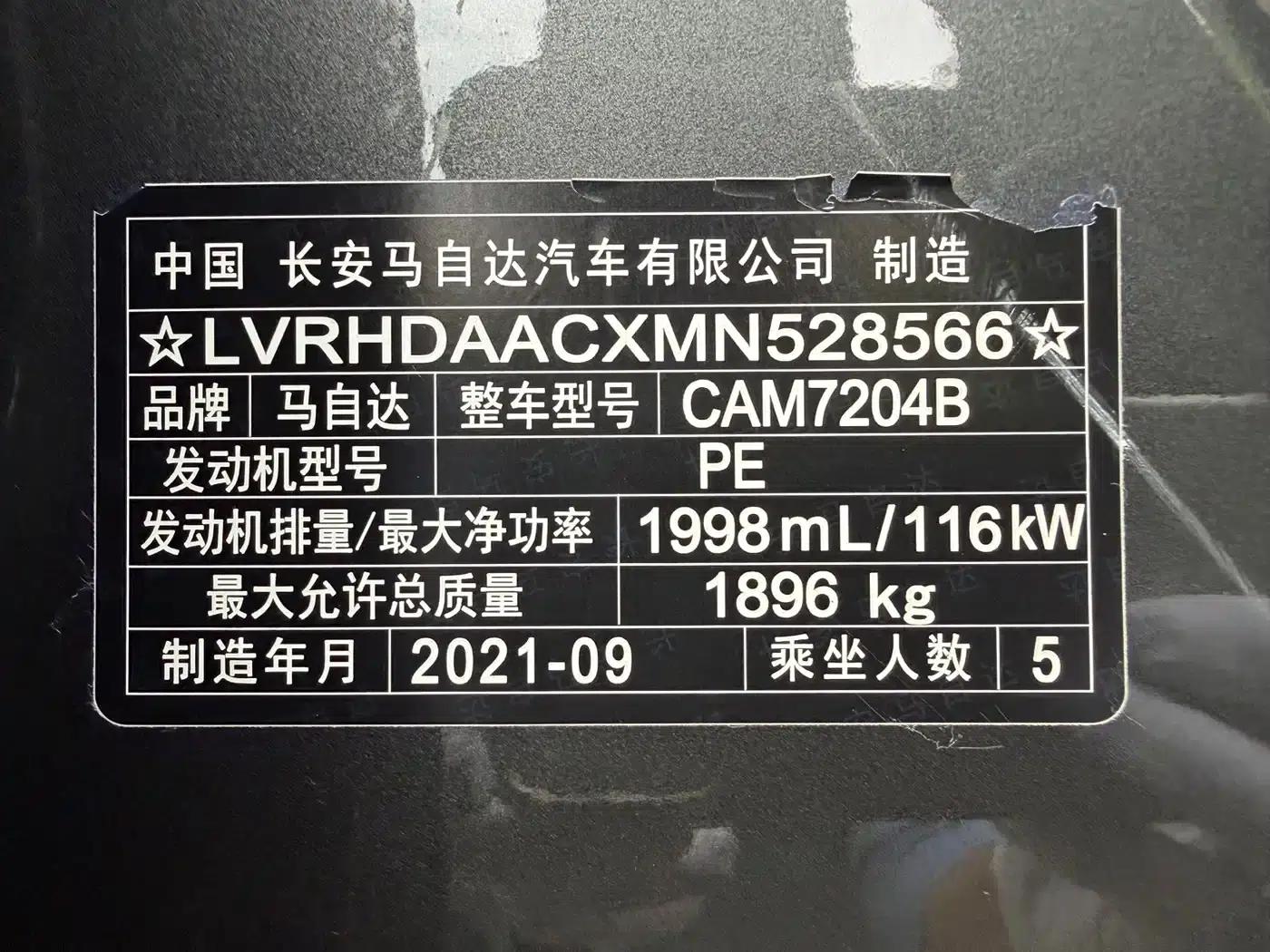 Mazda CX-30 2021 2.0L Automatic Comfort Edition — миниатюра 28