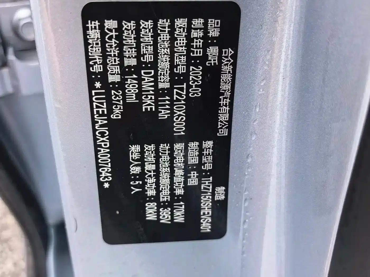 Nezha S 2022 Range Extended Edition, 1160km, Rear-Wheel Drive Mid-Range Version — миниатюра 23