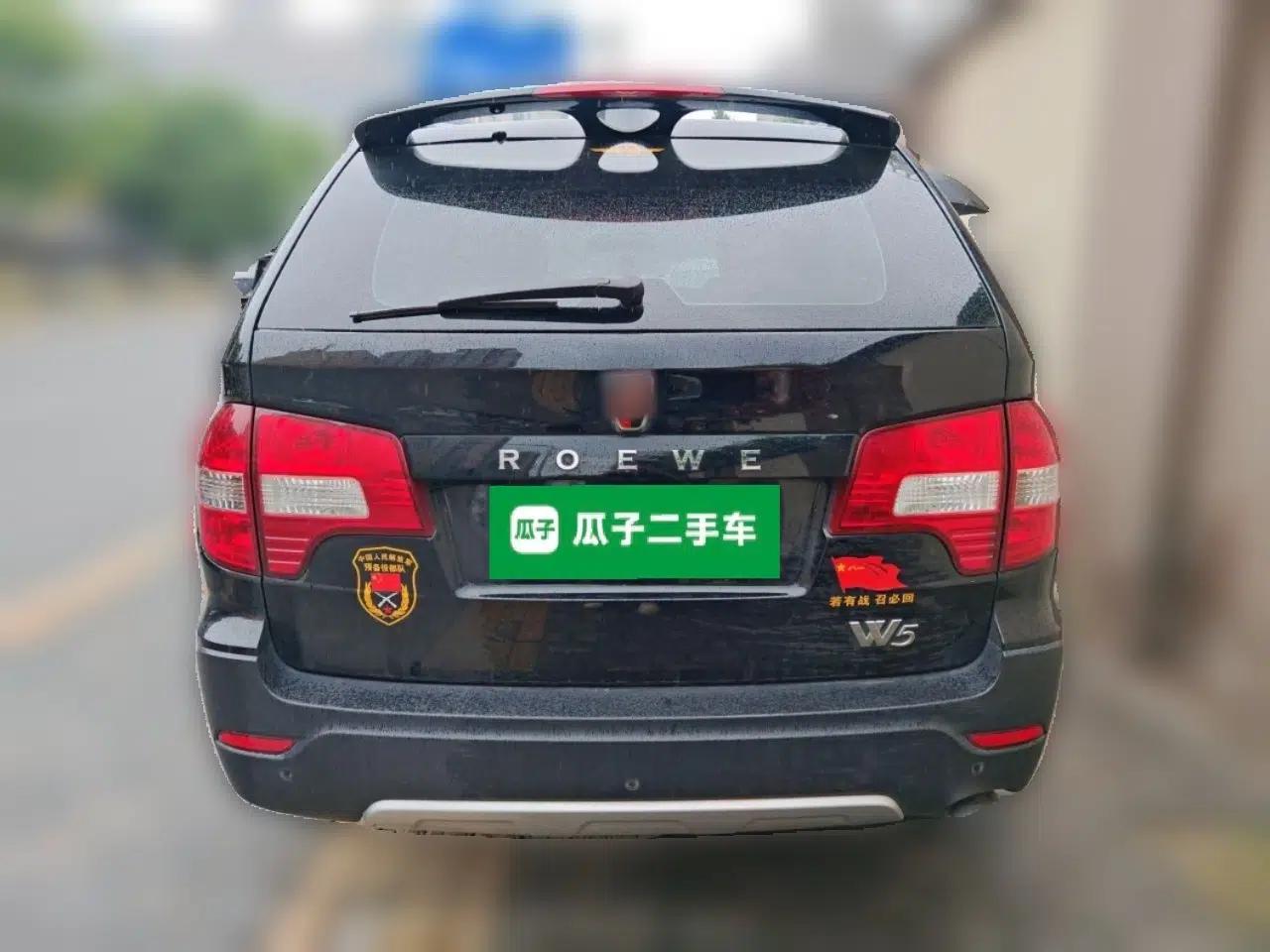 Roewe W5 2014 1.8T 4WD Automatic Haoyu Special Edition — миниатюра 5
