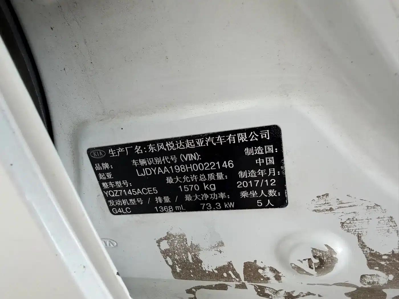 2017 KX CROSS 1.4L AT GLS — миниатюра 19
