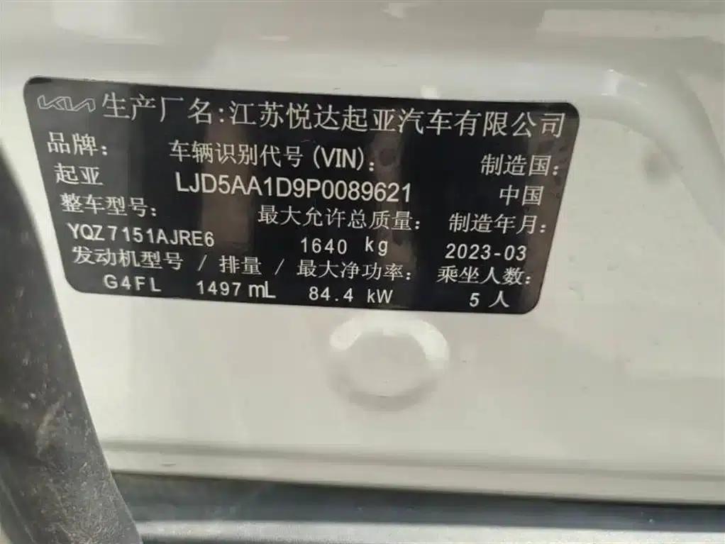 2023 Citroën Cytus 1.5L CVT Premium Edition — миниатюра 8