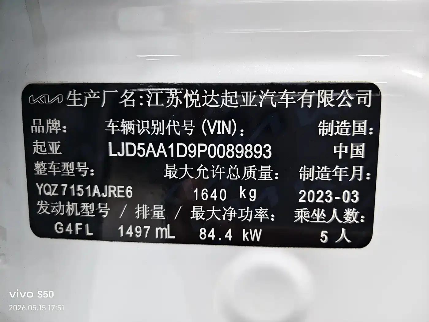 2023 Citroën Cytus 1.5L CVT Luxury Edition — миниатюра 23