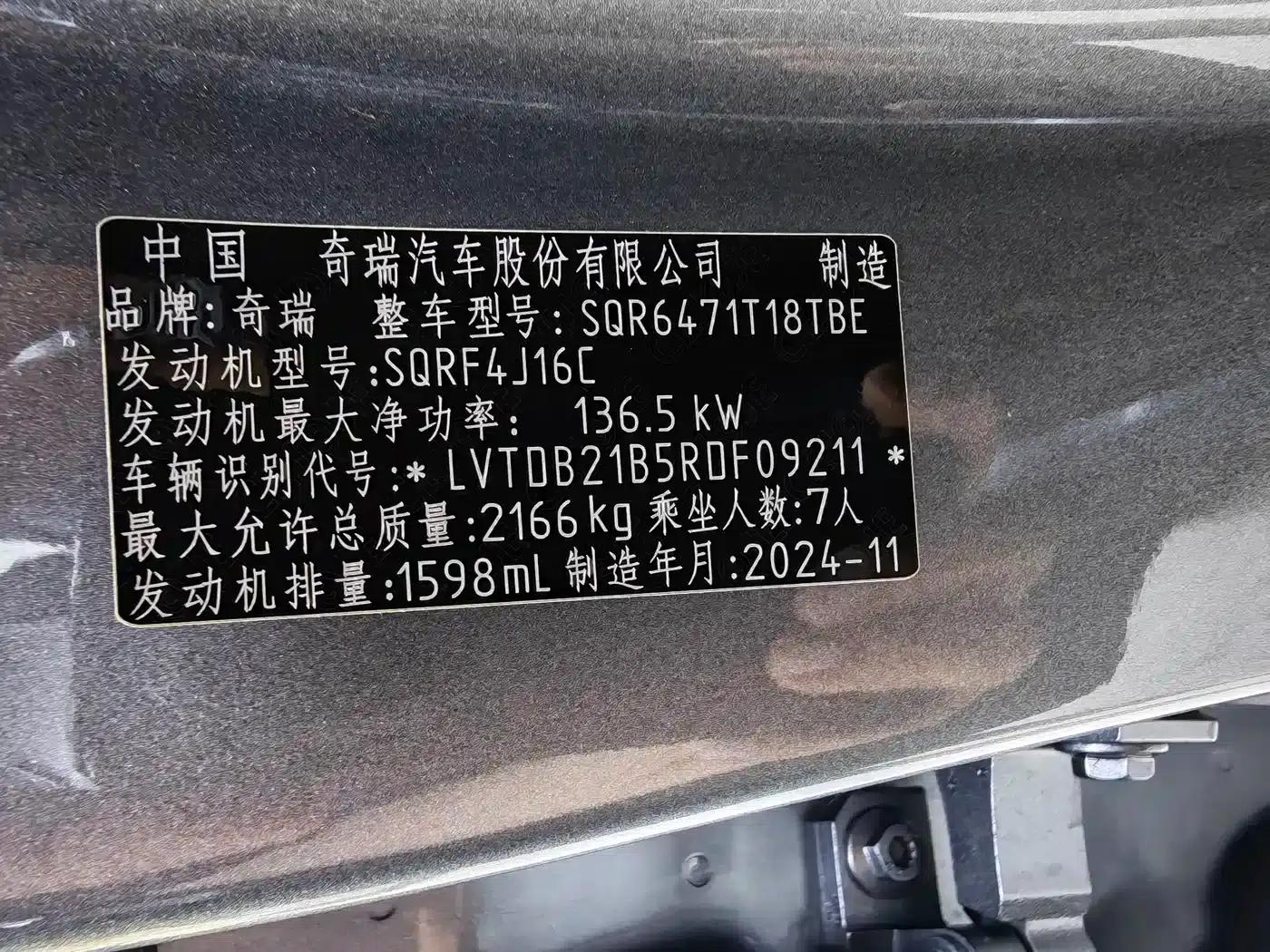 Chery Tiggo 8 PRO 2025 290T 2WD Premium Edition — миниатюра 12