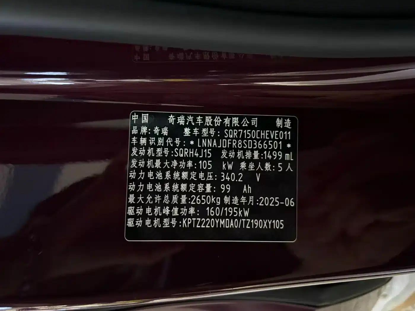 Fengyun A9L 2025 All-Wheel Drive High-Performance Peak Edition — миниатюра 31