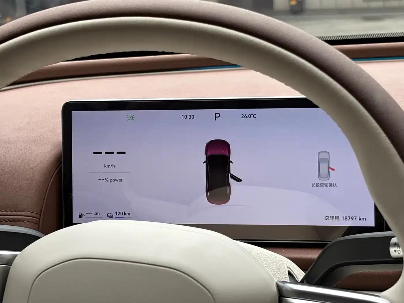 Fengyun A9L 2025 Model 260 Boya Luxury Edition — миниатюра 13