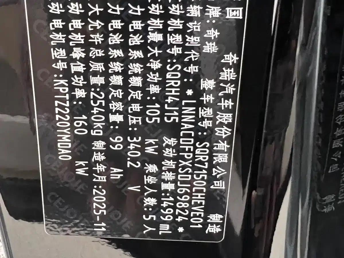 Fengyun A9L 2025 Model 260km Extended Range Luxury Edition — миниатюра 31