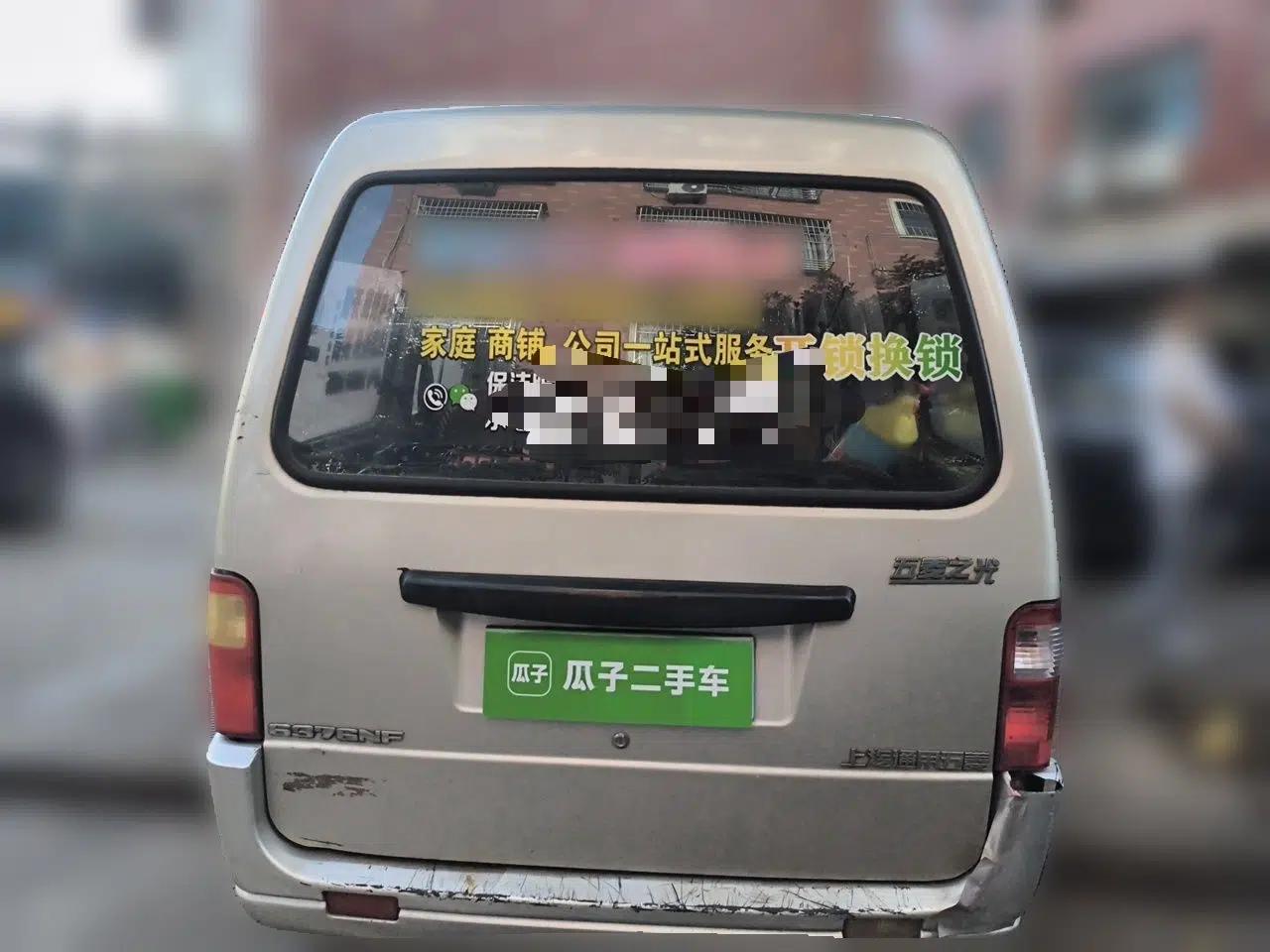 Wuling Zhiguang 2010 1.0L Liye Edition — миниатюра 5