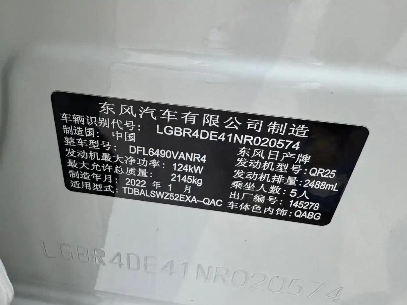 Nissan Murano 2021 2.5L XL 2WD Intelligent Luxury Edition — миниатюра 29