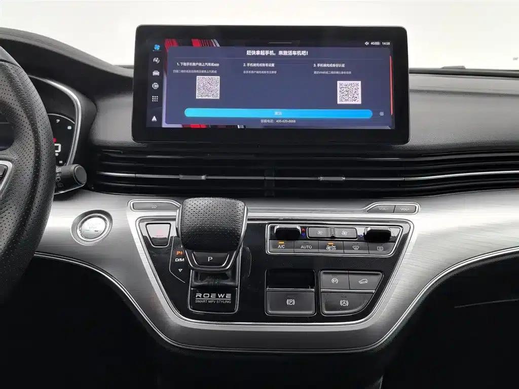 Roewe iMAX8 2021 400TGI Supreme Series Premium Edition — миниатюра 12
