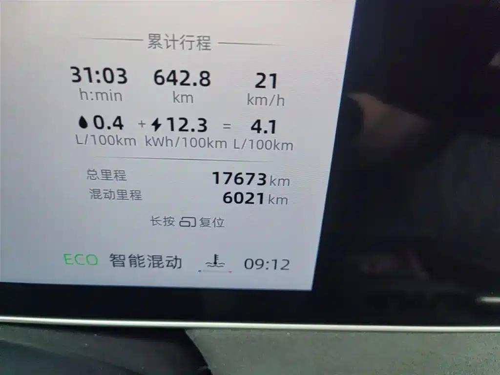Roewe D7 2023 DMH 125km Flagship Edition — миниатюра 19