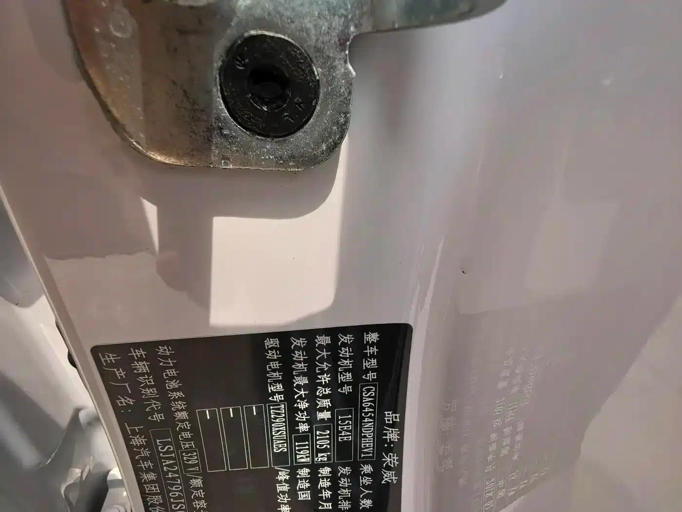 Roewe RX5 New Energy 2017 eRX5 50T Hybrid Connected Premium Flagship Edition — миниатюра 16