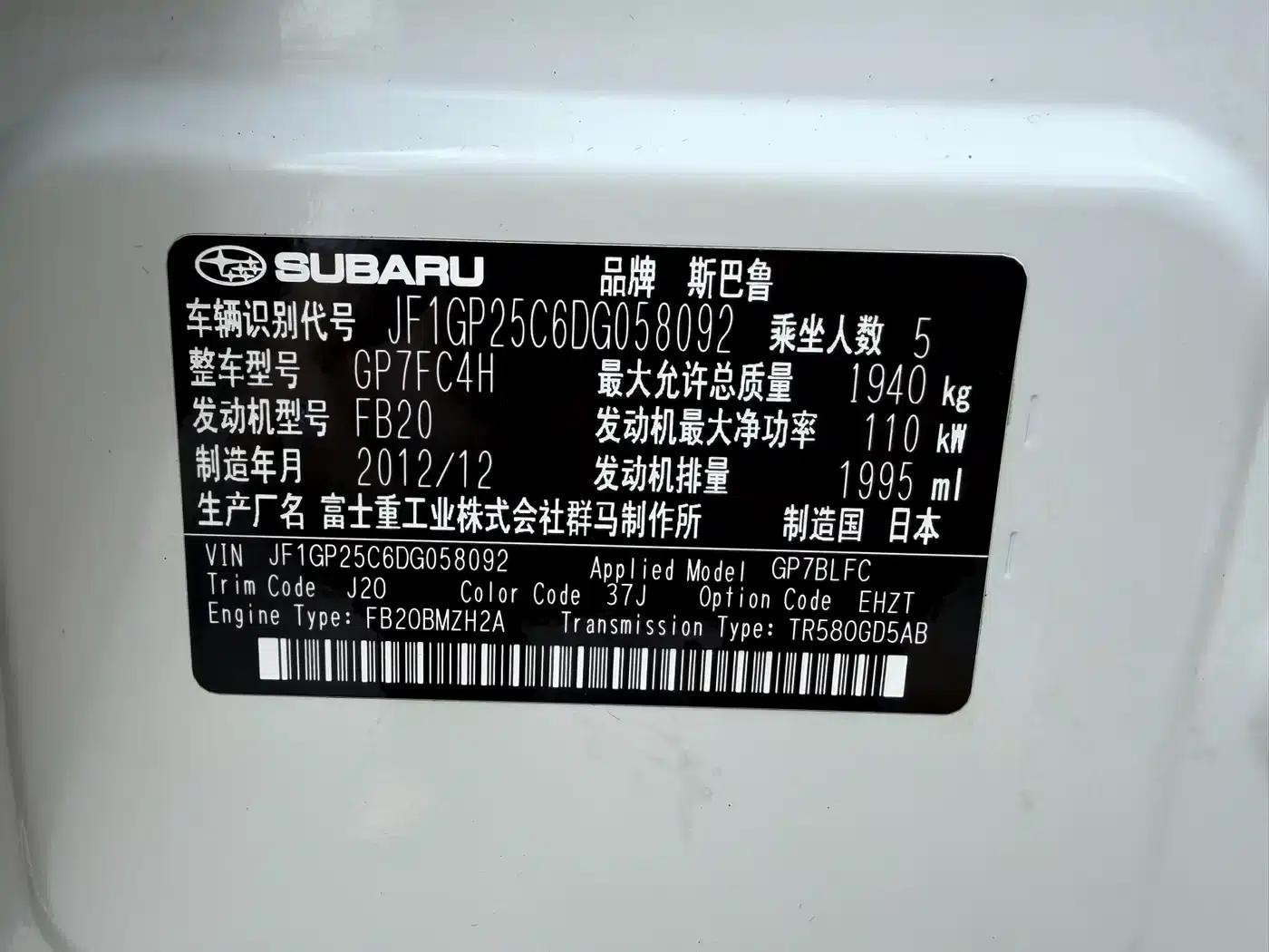 Subaru XV 2012 2.0i Luxury Edition — миниатюра 15