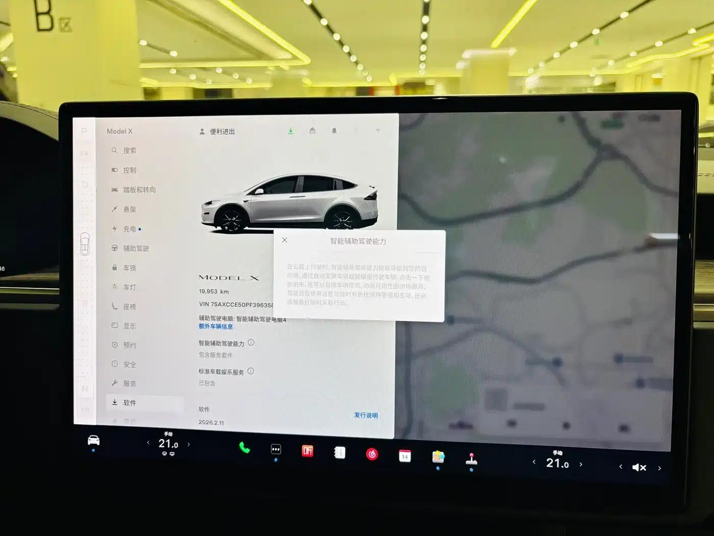 2023 Model X Dual Motor All-Wheel Drive — миниатюра 8